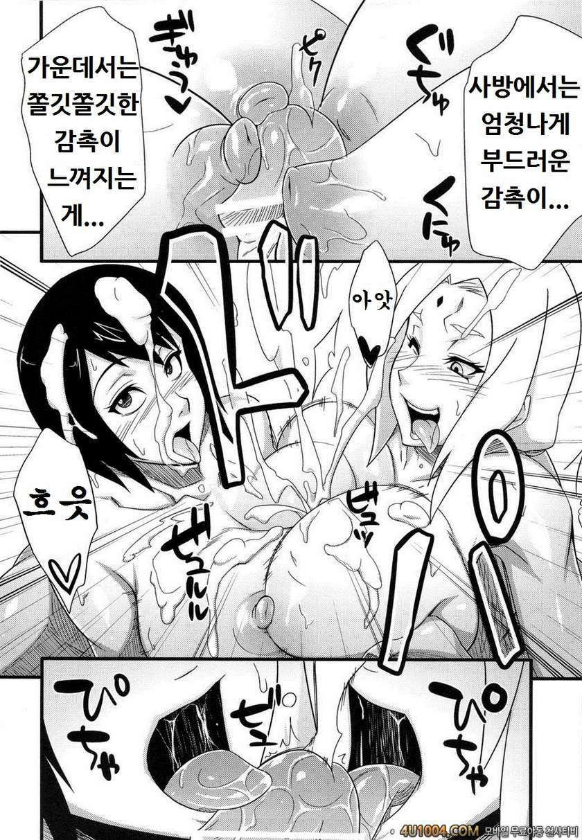 (C82) [からきし傭兵団 真雅 (砂原渉)] 木ノ葉仙人掌 (NARUTO) [韓国翻訳]_by 망가 이미지 #13