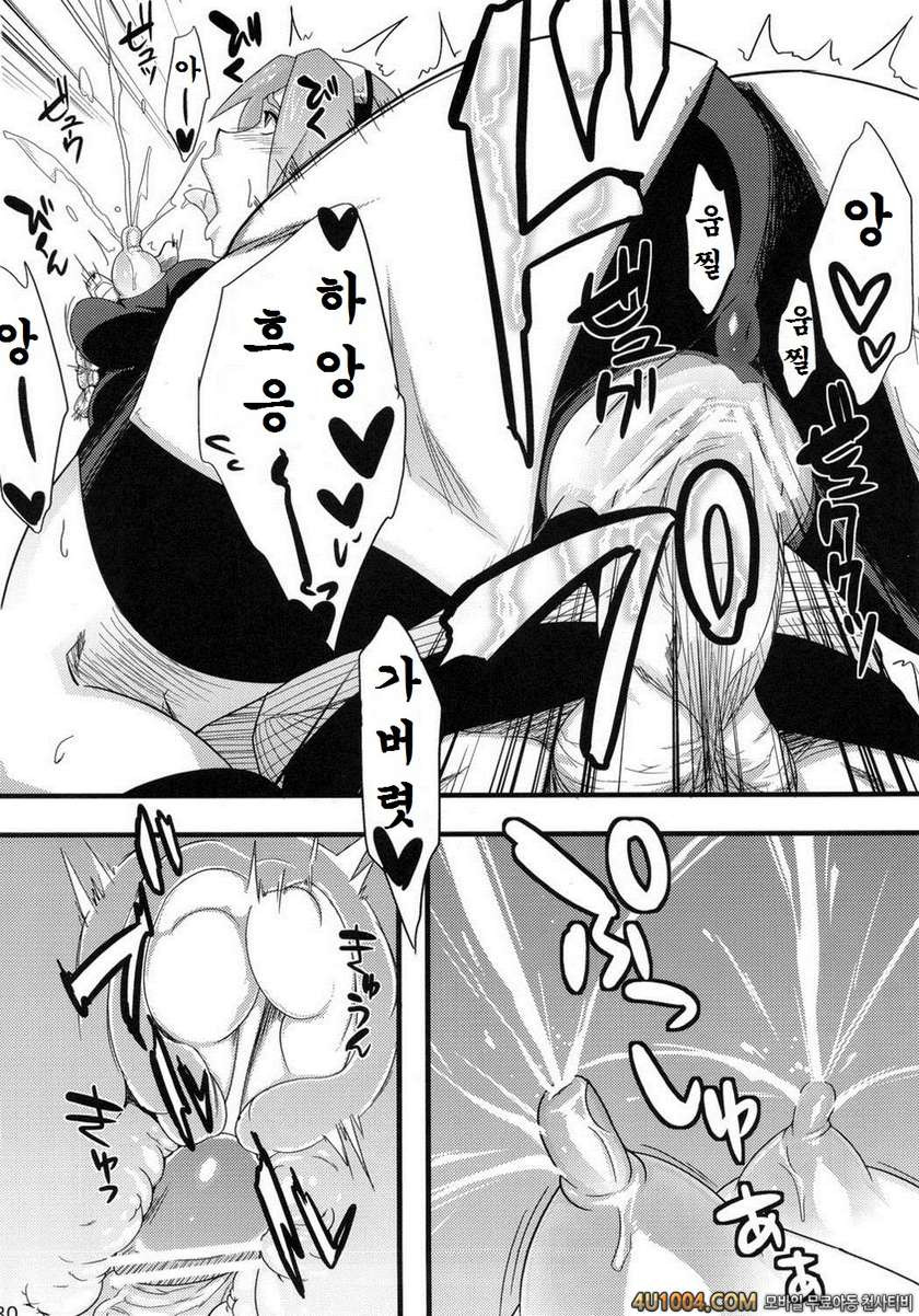 (C82) [からきし傭兵団 真雅 (砂原渉)] 木ノ葉仙人掌 (NARUTO) [韓国翻訳]_by 망가 이미지 #29