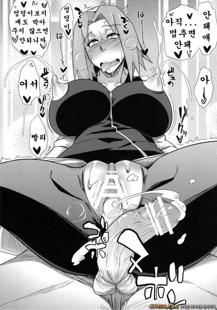(C82) [からきし傭兵団 真雅 (砂原渉)] 木ノ葉仙人掌 (NARUTO) [韓国翻訳]_by 망가 이미지 #30
