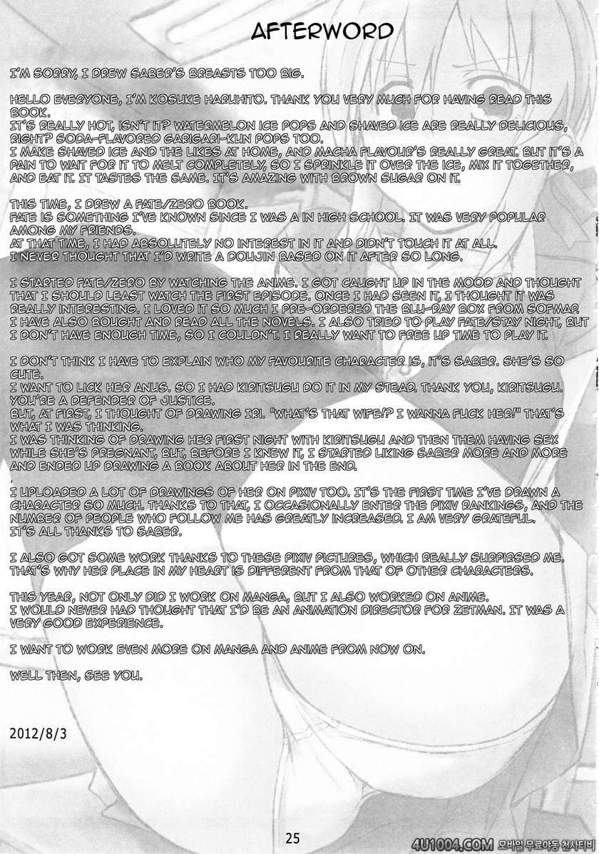 (C82) [Seniman Kartun (Kosuke Haruhito)] Joshikou Saber (FateZero)_by 망가 이미지 #25