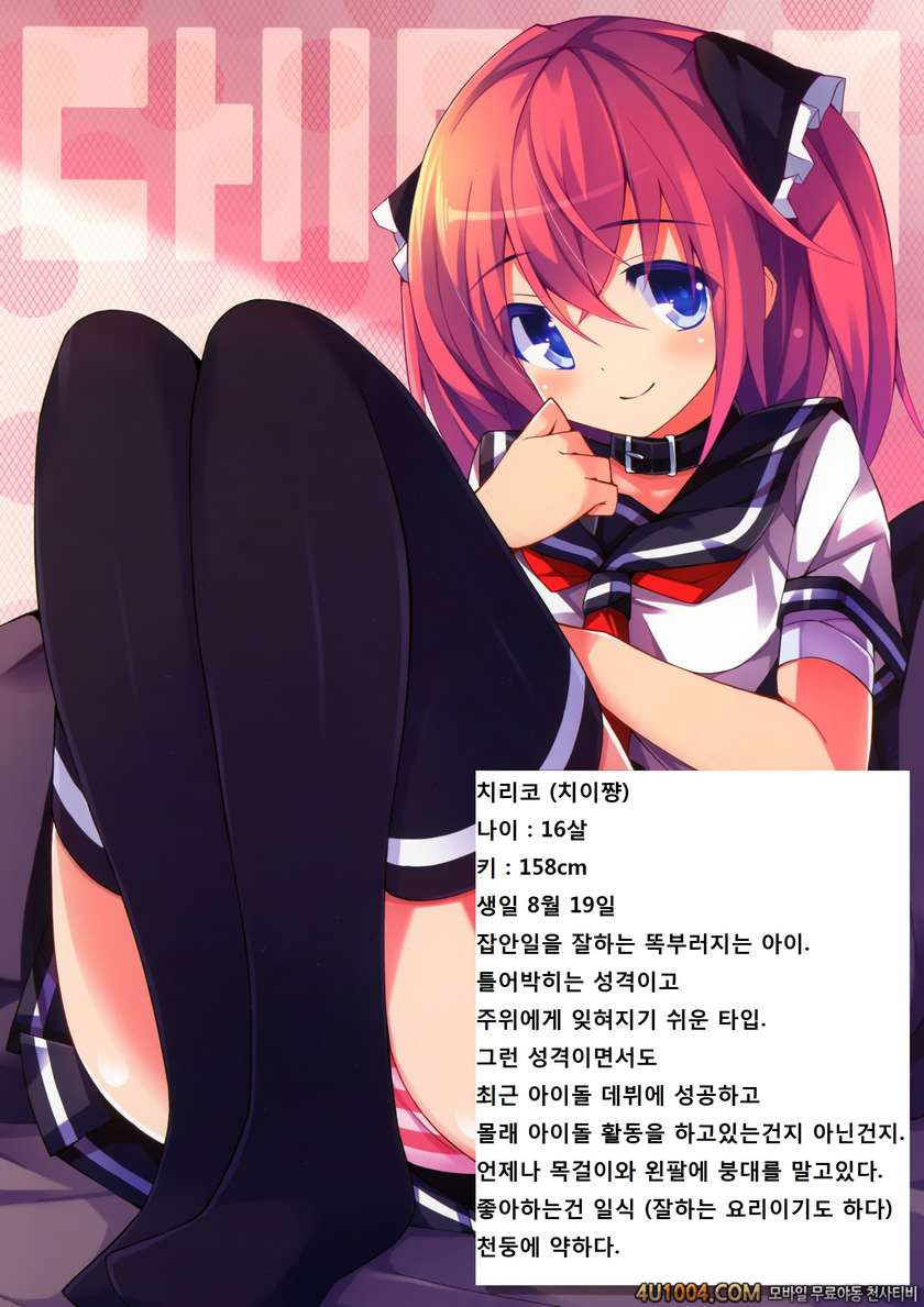 (C82) [purin kai yoghurt (chiri)] CxK NOTE [Korean]_by 망가 이미지 #3