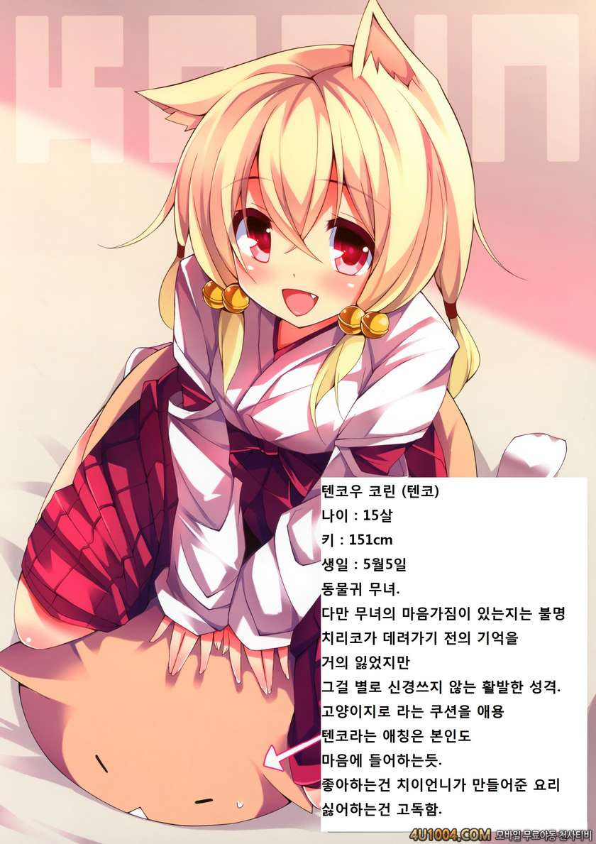 (C82) [purin kai yoghurt (chiri)] CxK NOTE [Korean]_by 망가 이미지 #4