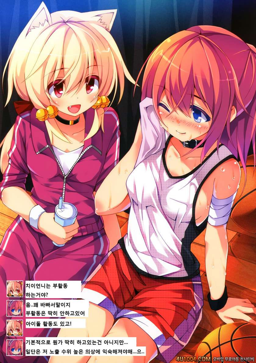 (C82) [purin kai yoghurt (chiri)] CxK NOTE [Korean]_by 망가 이미지 #7