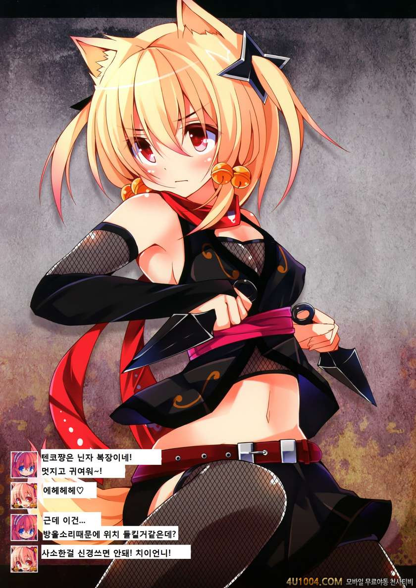 (C82) [purin kai yoghurt (chiri)] CxK NOTE [Korean]_by 망가 이미지 #10