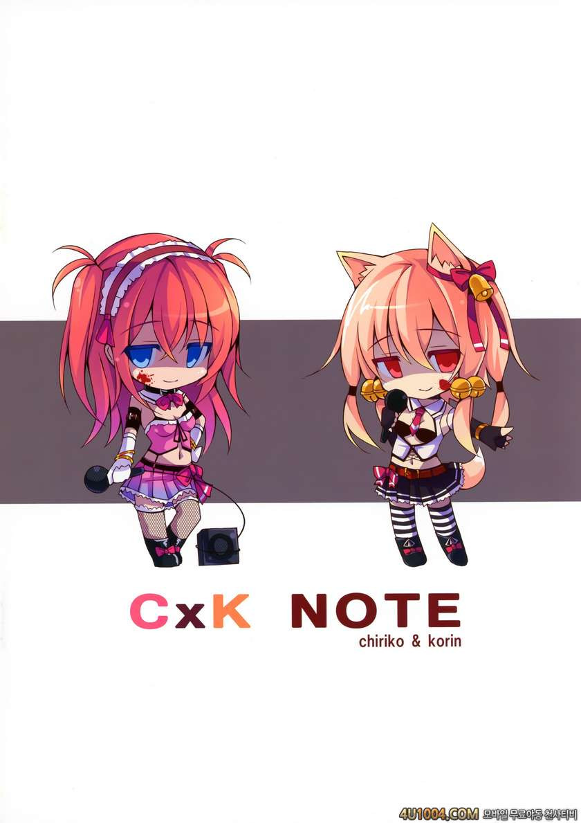 (C82) [purin kai yoghurt (chiri)] CxK NOTE [Korean]_by 망가 이미지 #17