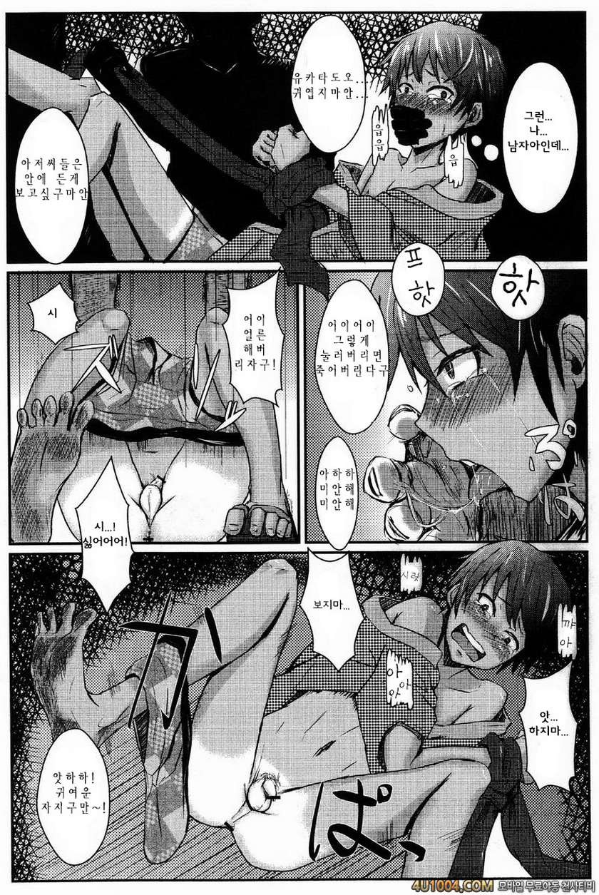 (C82) [H-SQUAD (ぐりえるも)] 君と花火を見るはずが_by 망가 이미지 #7