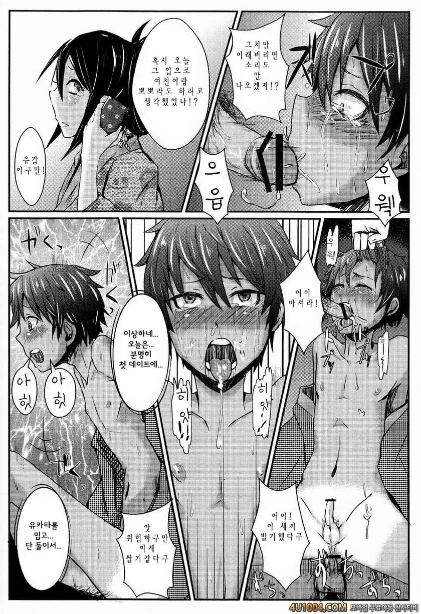 (C82) [H-SQUAD (ぐりえるも)] 君と花火を見るはずが_by 망가 이미지 #10