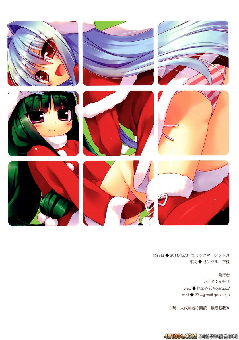 (C81) [23.4do (イチリ)] MINICUBE (シーキューブ ~ C3) [韓国翻訳]_by 망가 이미지 #15