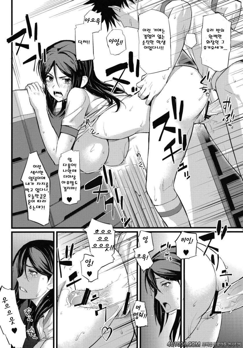 (C80) [ふかふか天職 (ポプラン)] 吹寄健康法 (とある魔術の禁書目録) [韓国翻訳]_by 망가 이미지 #16