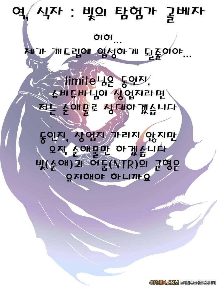 (C80) [ふかふか天職 (ポプラン)] 吹寄健康法 (とある魔術の禁書目録) [韓国翻訳]_by 망가 이미지 #27