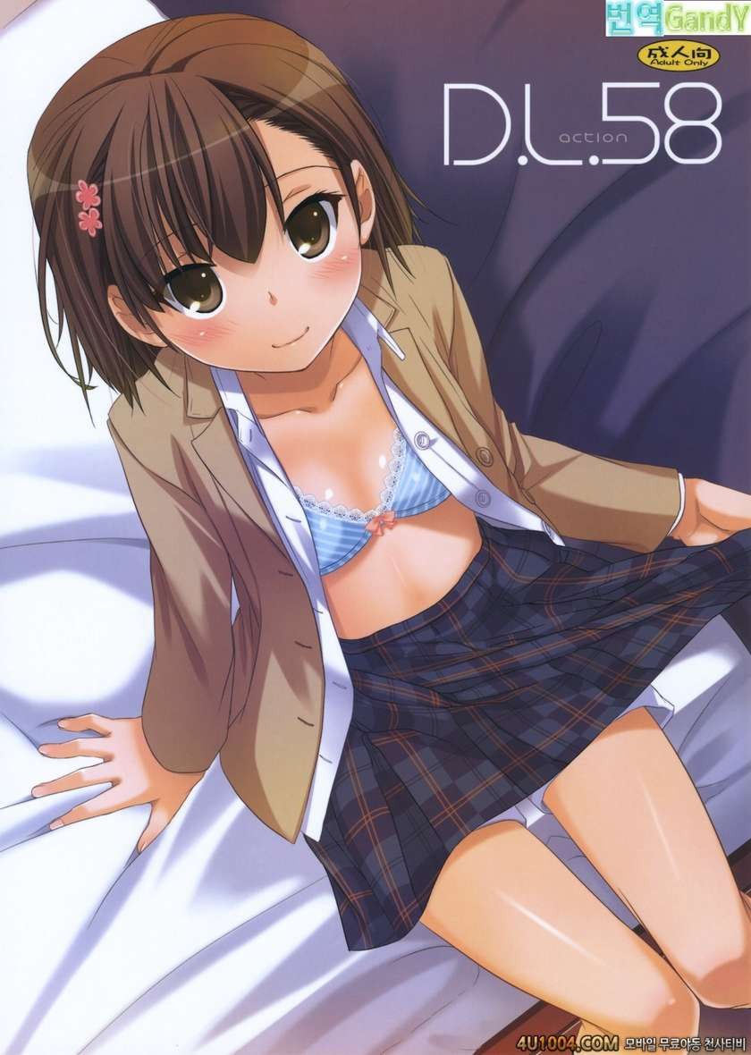 (C79) [Digital Lover (Nakajima Yuka)] D.L. action 58 (Toaru Majutsu no…_by 망가 이미지 #1