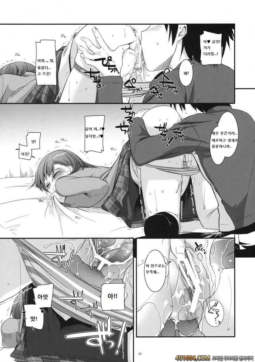 (C79) [Digital Lover (Nakajima Yuka)] D.L. action 58 (Toaru Majutsu no…_by 망가 이미지 #8