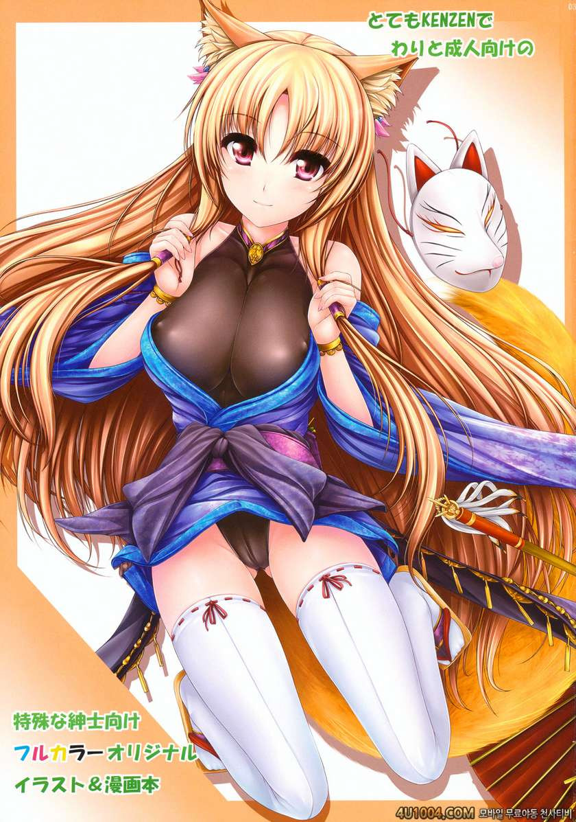 (C78) [Uni no Tane (uni8, Ichiru Bou)] Kouyou Gunkan_by 망가 이미지 #2