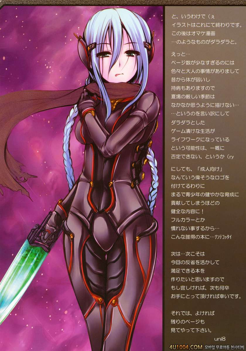 (C78) [Uni no Tane (uni8, Ichiru Bou)] Kouyou Gunkan_by 망가 이미지 #9