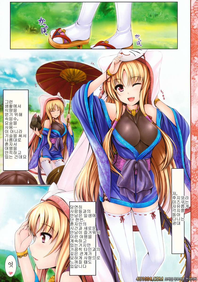 (C78) [Uni no Tane (uni8, Ichiru Bou)] Kouyou Gunkan_by 망가 이미지 #10