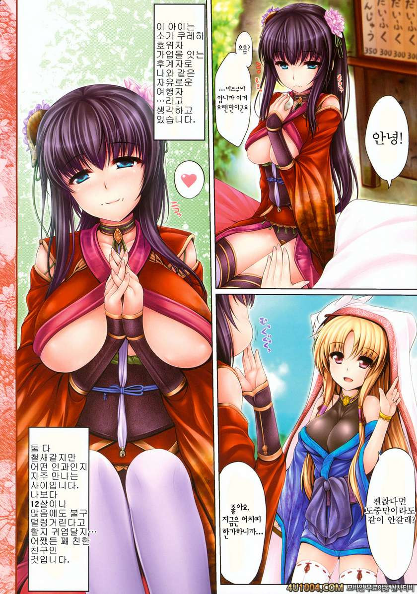 (C78) [Uni no Tane (uni8, Ichiru Bou)] Kouyou Gunkan_by 망가 이미지 #11