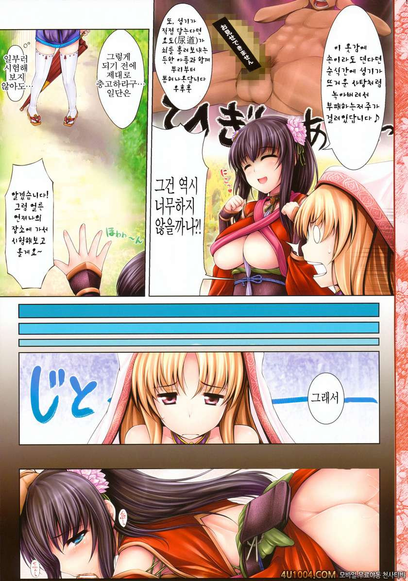 (C78) [Uni no Tane (uni8, Ichiru Bou)] Kouyou Gunkan_by 망가 이미지 #16