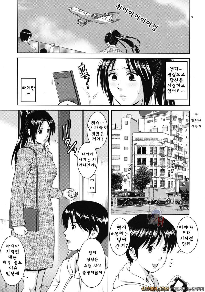 (C77) [Saigado] The Yuri & Friends 2009 - Unparticipation of Mai (King…_by 망가 이미지 #6