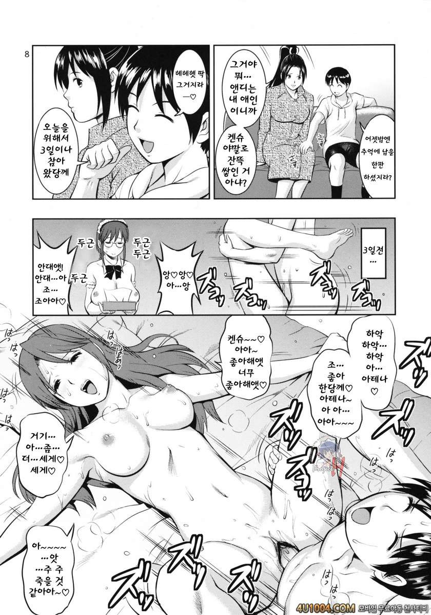 (C77) [Saigado] The Yuri & Friends 2009 - Unparticipation of Mai (King…_by 망가 이미지 #7