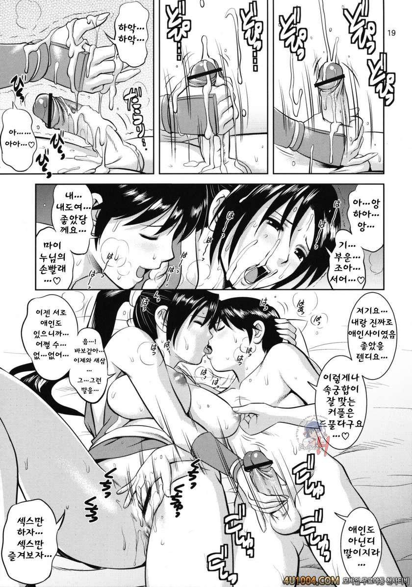 (C77) [Saigado] The Yuri & Friends 2009 - Unparticipation of Mai (King…_by 망가 이미지 #18