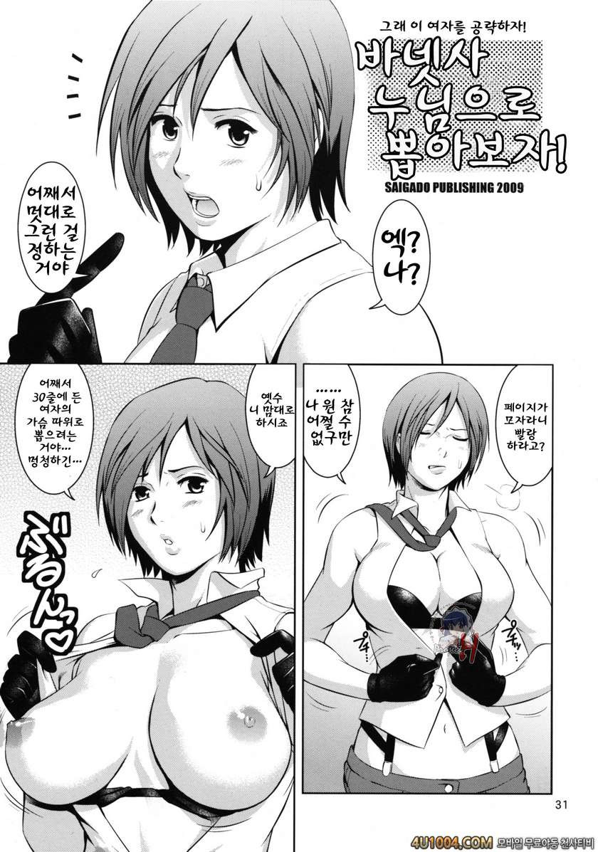 (C77) [Saigado] The Yuri & Friends 2009 - Unparticipation of Mai (King…_by 망가 이미지 #30