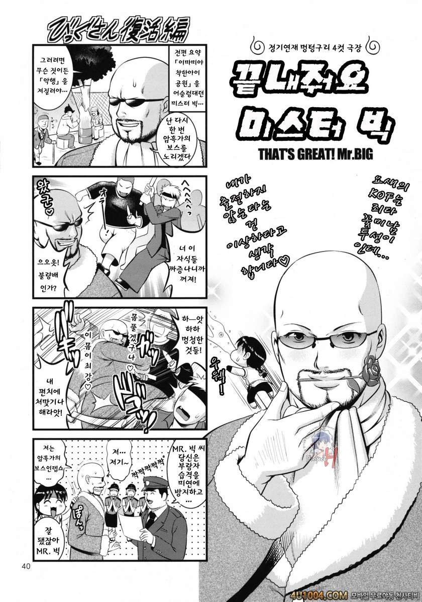 (C77) [Saigado] The Yuri & Friends 2009 - Unparticipation of Mai (King…_by 망가 이미지 #38