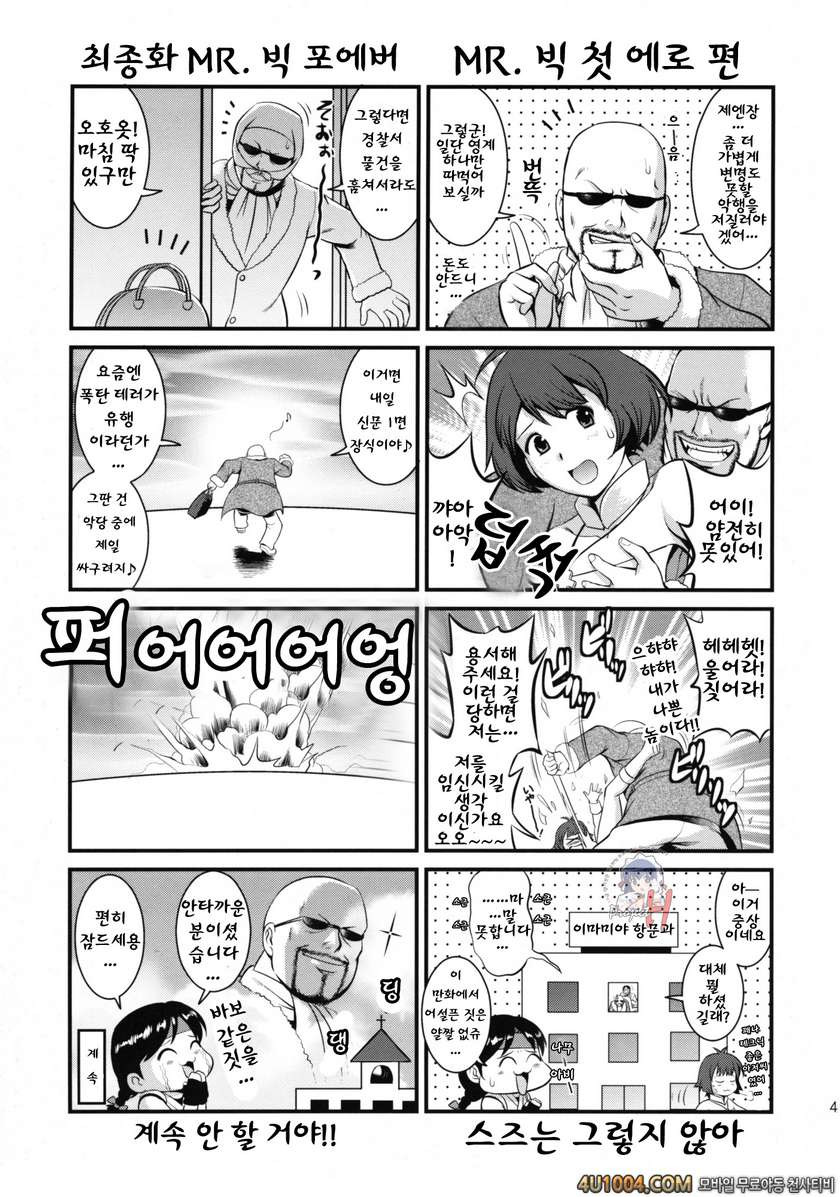 (C77) [Saigado] The Yuri & Friends 2009 - Unparticipation of Mai (King…_by 망가 이미지 #39