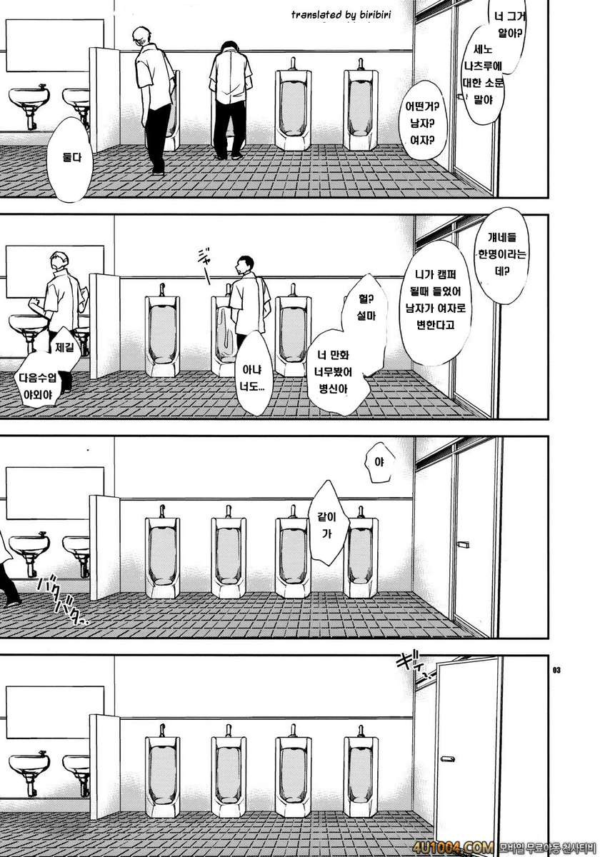 (C77) [Crazy9 (ichi taka)] Kanojo no Sentaku -Senou Natsuru no Baai- […_by 망가 이미지 #2