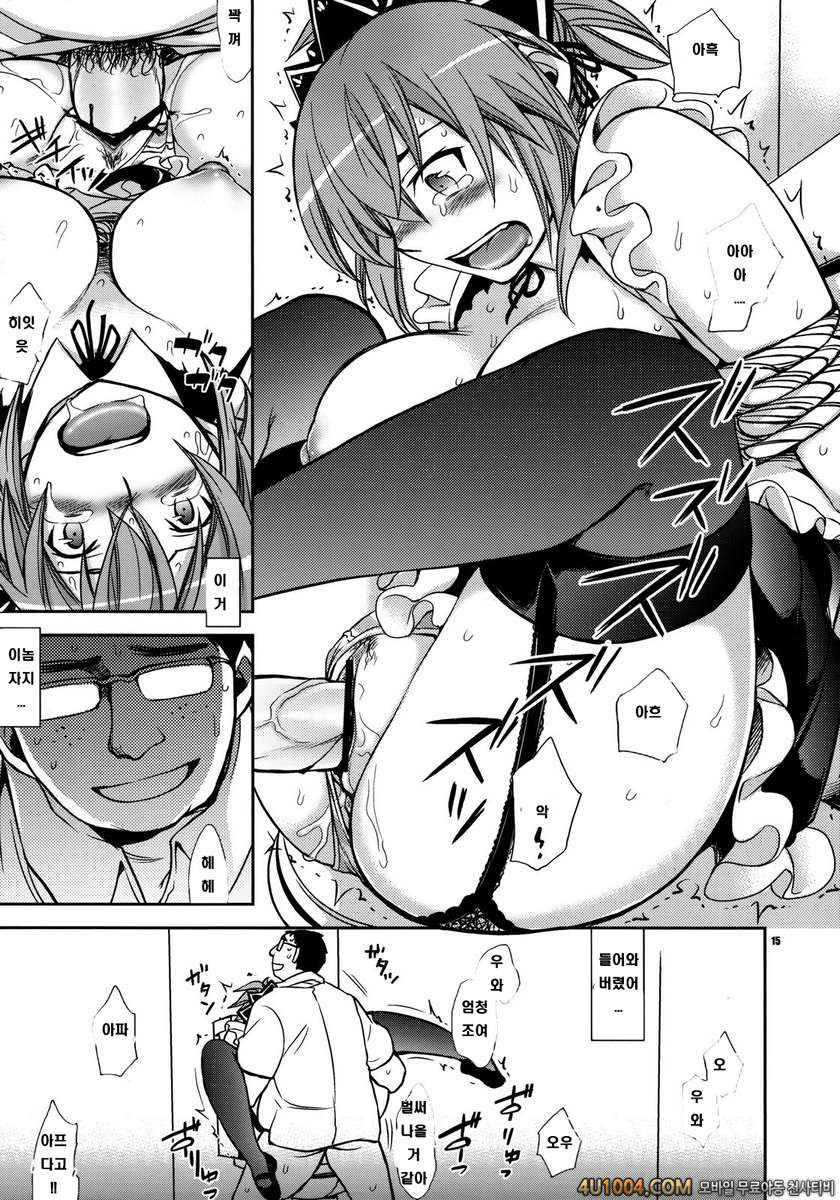 (C77) [Crazy9 (ichi taka)] Kanojo no Sentaku -Senou Natsuru no Baai- […_by 망가 이미지 #14