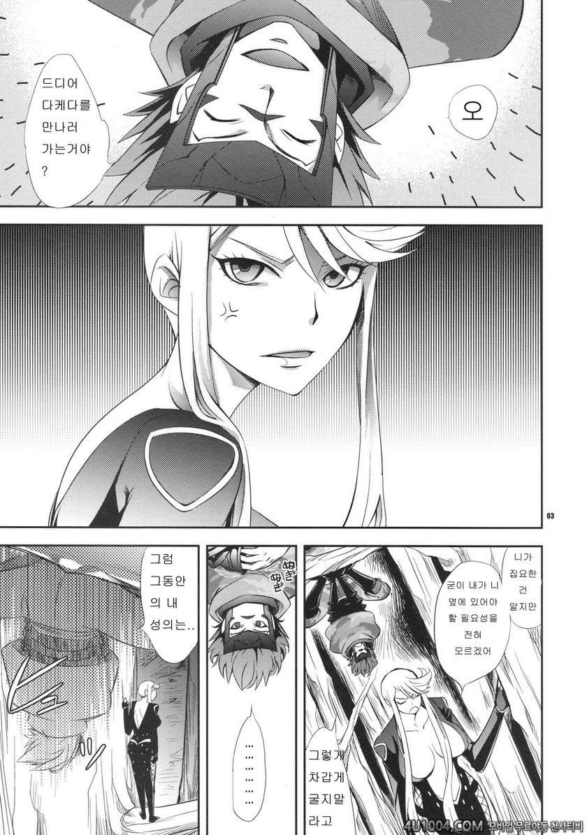 (C76) [Crazy9 (Ichitaka)] Oosame Kudasai Kenshin-sama! (Sengoku Basara…_by 망가 이미지 #2