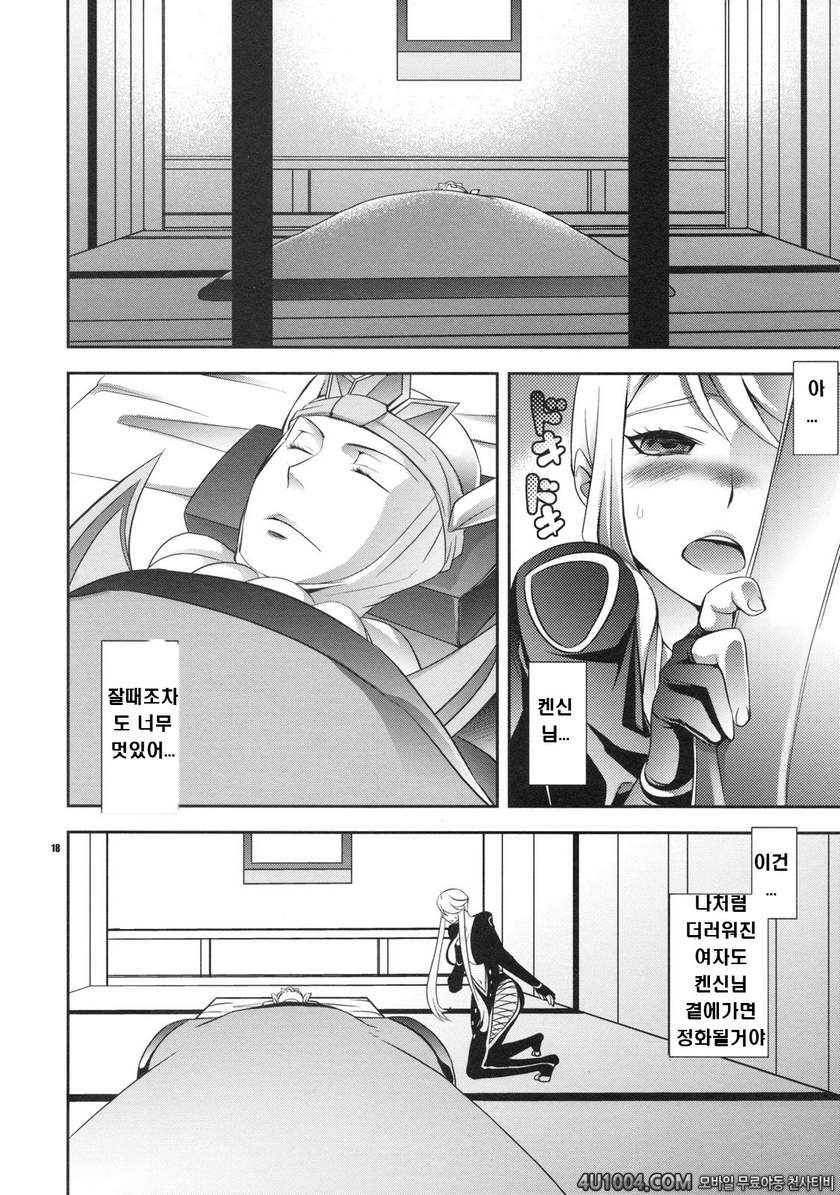 (C76) [Crazy9 (Ichitaka)] Oosame Kudasai Kenshin-sama! (Sengoku Basara…_by 망가 이미지 #17