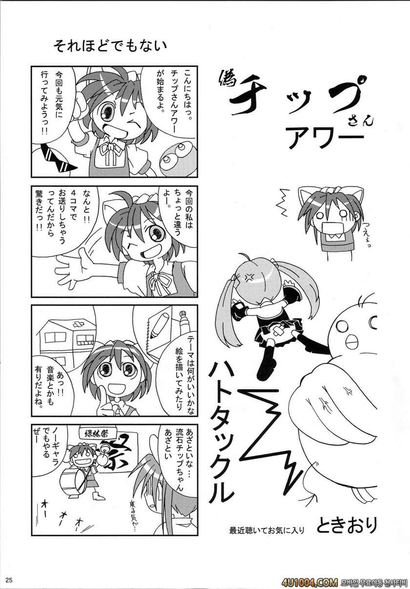 (C76) [AKKAN-Bi] Queen's Body -Keiren Sei Shibori Ningyo- (Q…_by 망가 이미지 #25