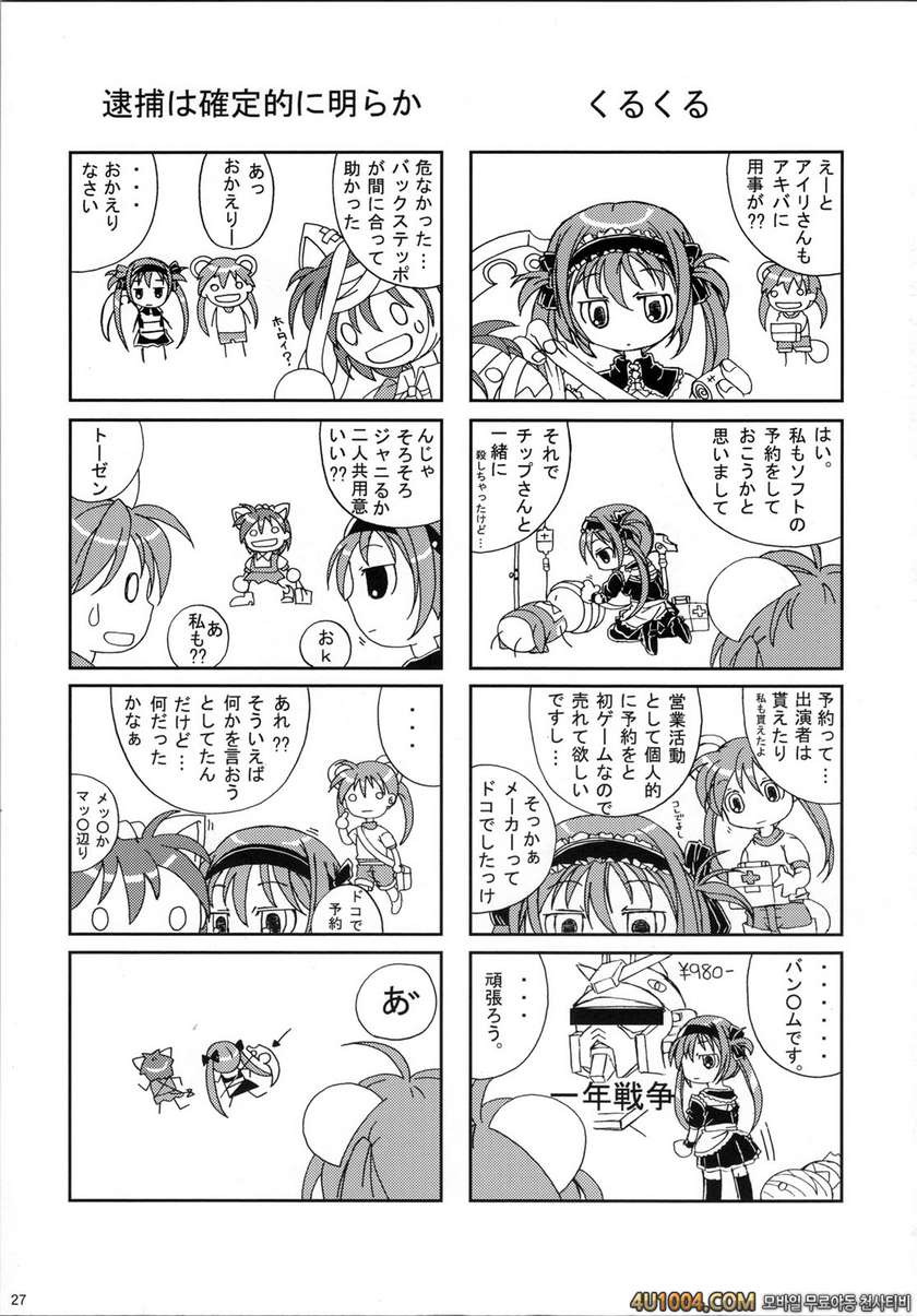 (C76) [AKKAN-Bi] Queen's Body -Keiren Sei Shibori Ningyo- (Q…_by 망가 이미지 #27