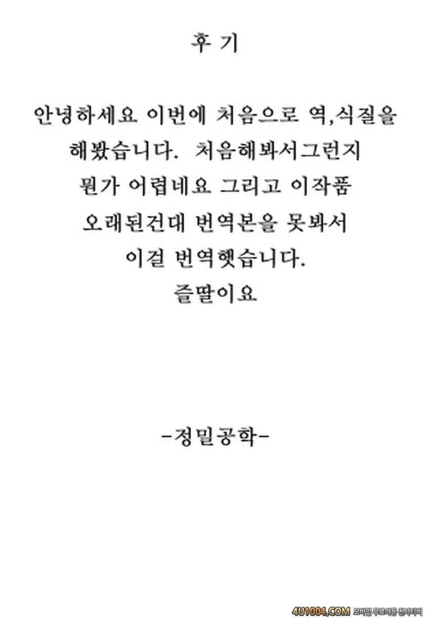 (C73) CampbellJuice (건담 SEED DESTINY)e_by 망가 이미지 #16