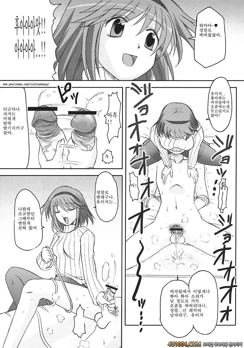 (C70) [エムサイズ (りうむ)] セメカノン3 (カノン)_by 망가 이미지 #10