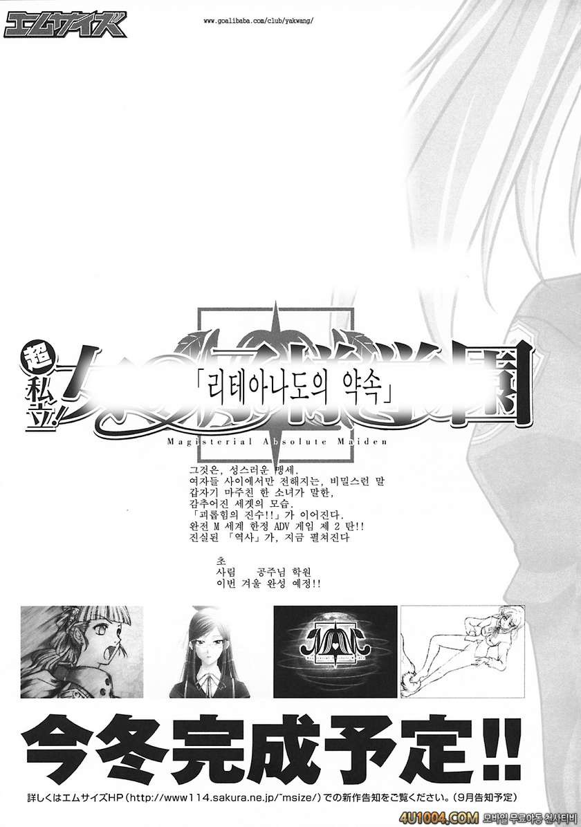 (C70) [エムサイズ (りうむ)] セメカノン3 (カノン)_by 망가 이미지 #24