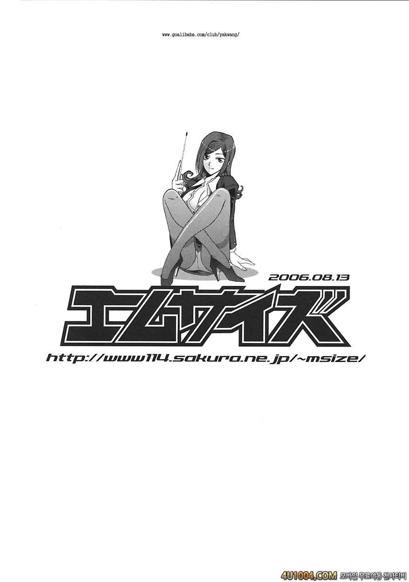 (C70) [エムサイズ (りうむ)] セメカノン3 (カノン)_by 망가 이미지 #25