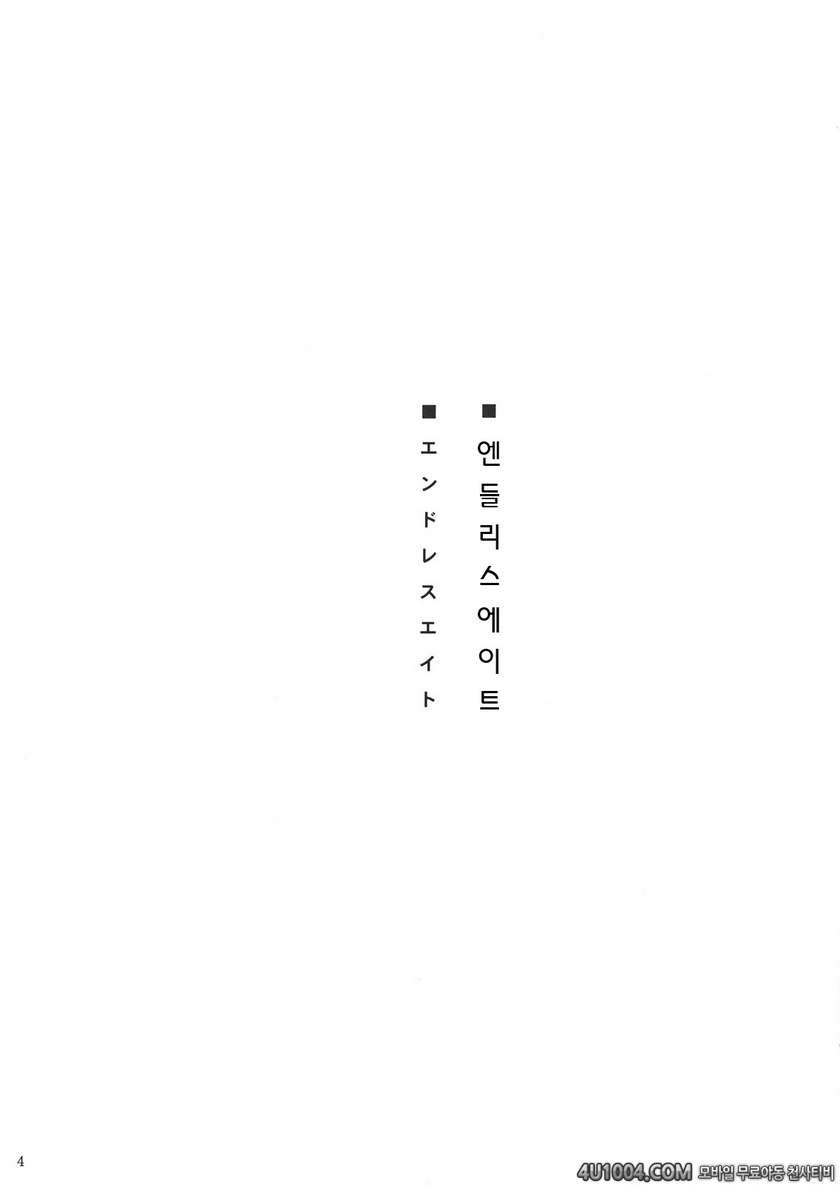 [松本ドリル硏究所] 15513회째의나가토유키(15513回目の長門有希)(하루히)_by 망가 이미지 #3