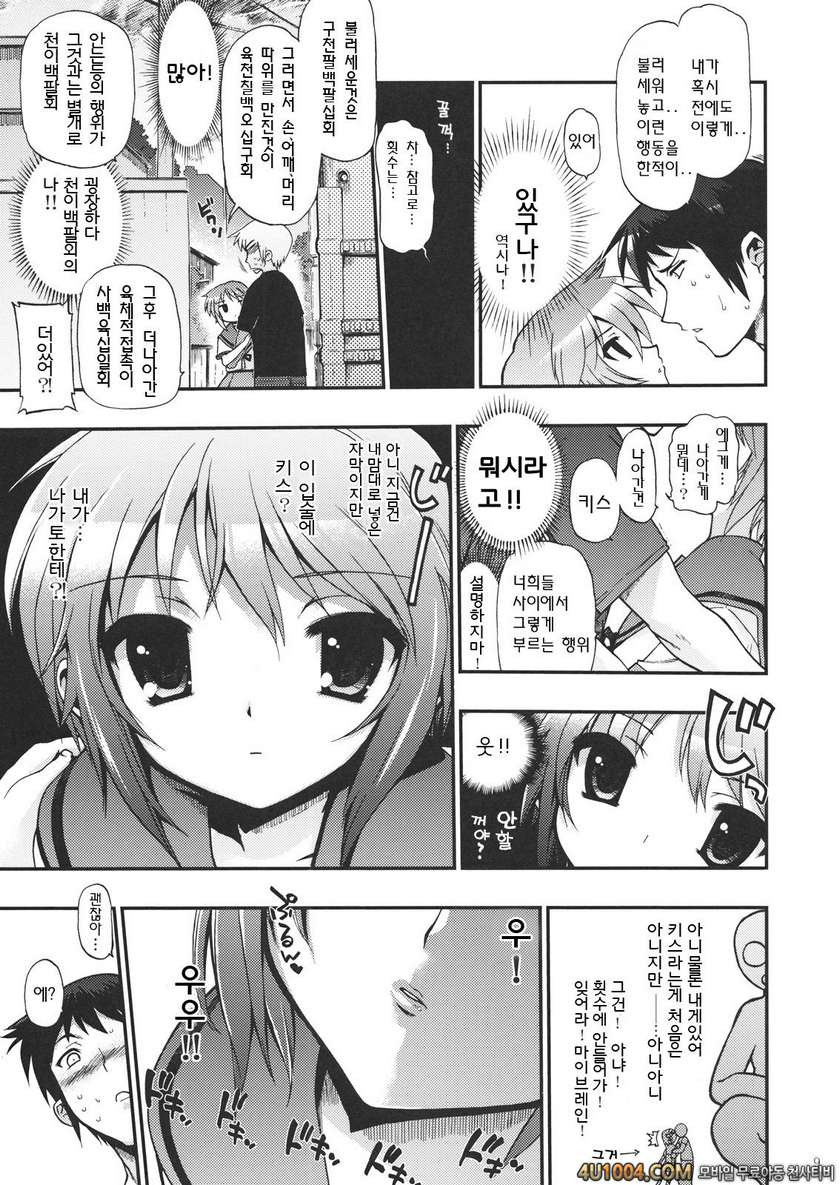 [松本ドリル硏究所] 15513회째의나가토유키(15513回目の長門有希)(하루히)_by 망가 이미지 #8