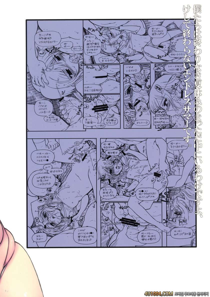 [松本ドリル硏究所] 15513회째의나가토유키(15513回目の長門有希)(하루히)_by 망가 이미지 #32