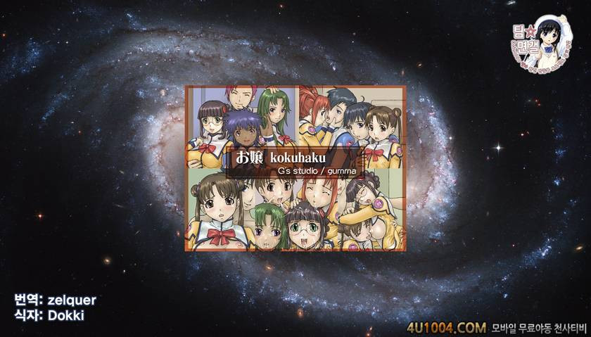 [如月群眞] Stellvia_by 망가 이미지 #1