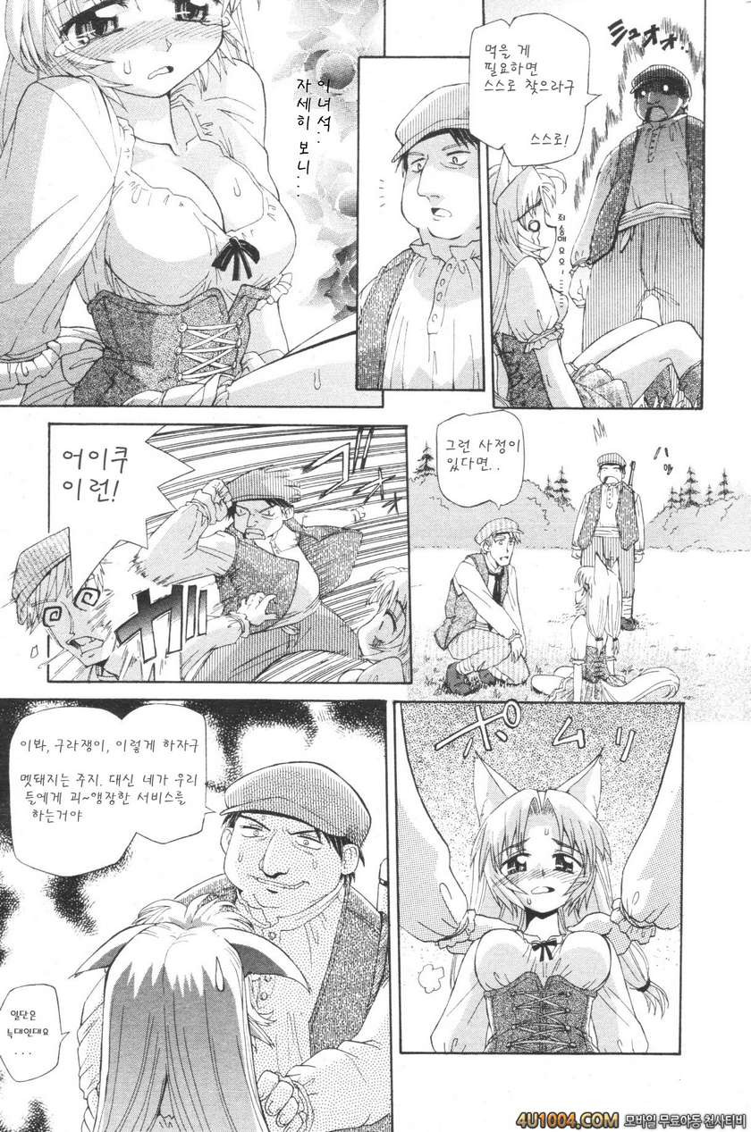 [小梅けいと(あねこの手帖)] 숲의늑대아가씨(森の狼っ娘)_by 망가 이미지 #5
