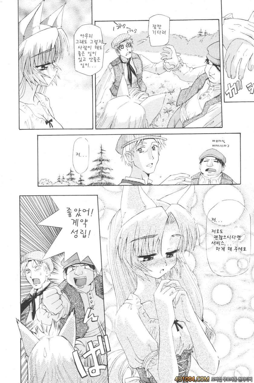 [小梅けいと(あねこの手帖)] 숲의늑대아가씨(森の狼っ娘)_by 망가 이미지 #6