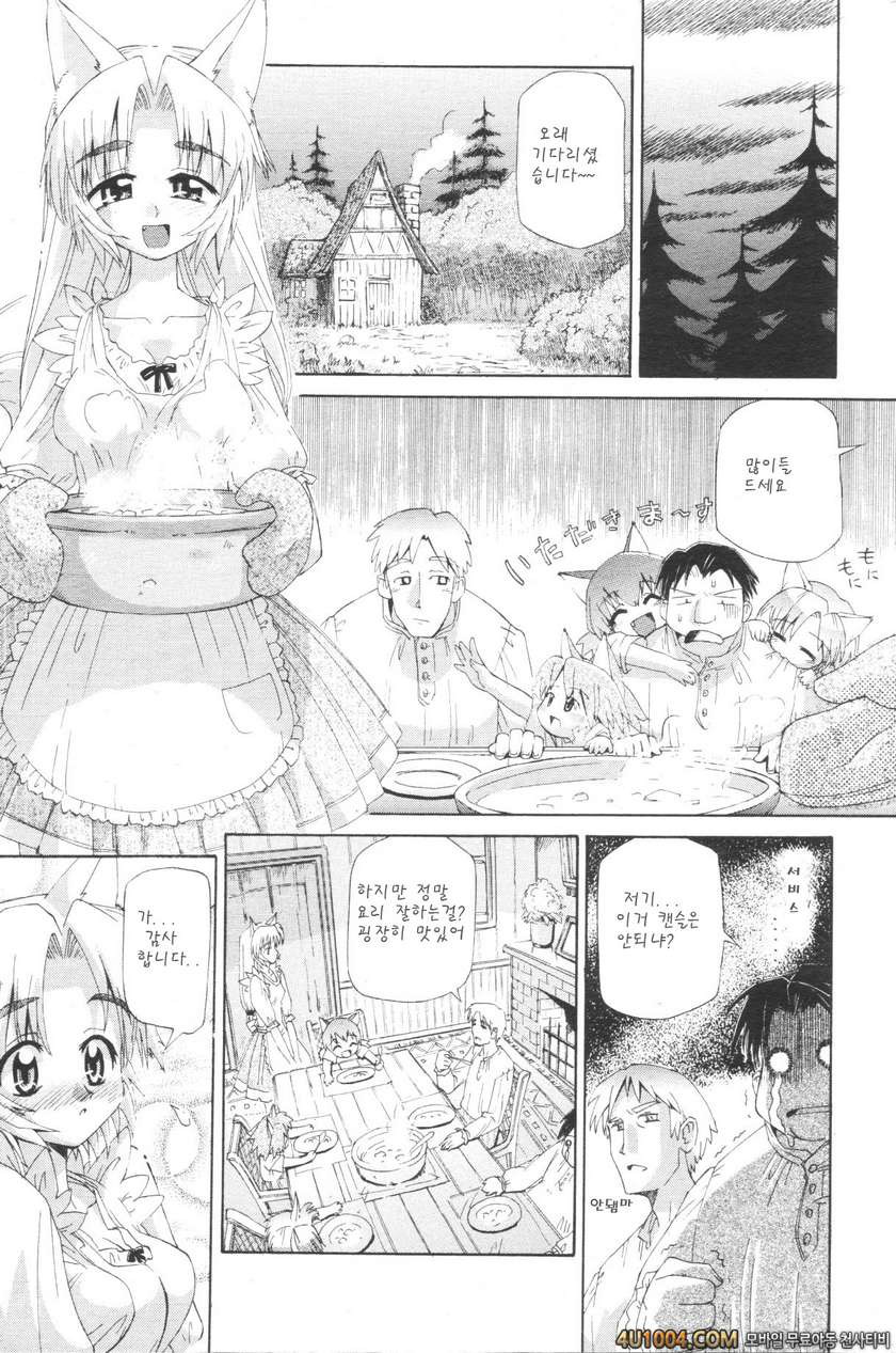 [小梅けいと(あねこの手帖)] 숲의늑대아가씨(森の狼っ娘)_by 망가 이미지 #7