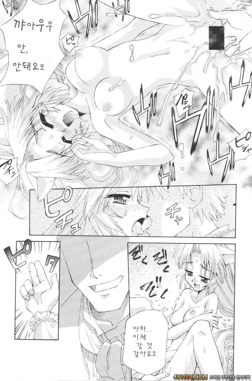 [小梅けいと(あねこの手帖)] 숲의늑대아가씨(森の狼っ娘)_by 망가 이미지 #15