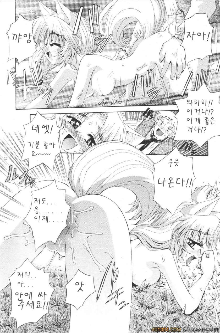 [小梅けいと(あねこの手帖)] 숲의늑대아가씨(森の狼っ娘)_by 망가 이미지 #18