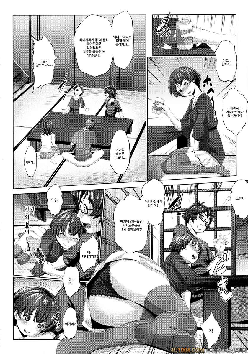 (COMIC1☆6) [七つの鍵穴 (七鍵智志)] Separation of Summer (그 여름에서 기다릴게)_by 망가 이미지 #3