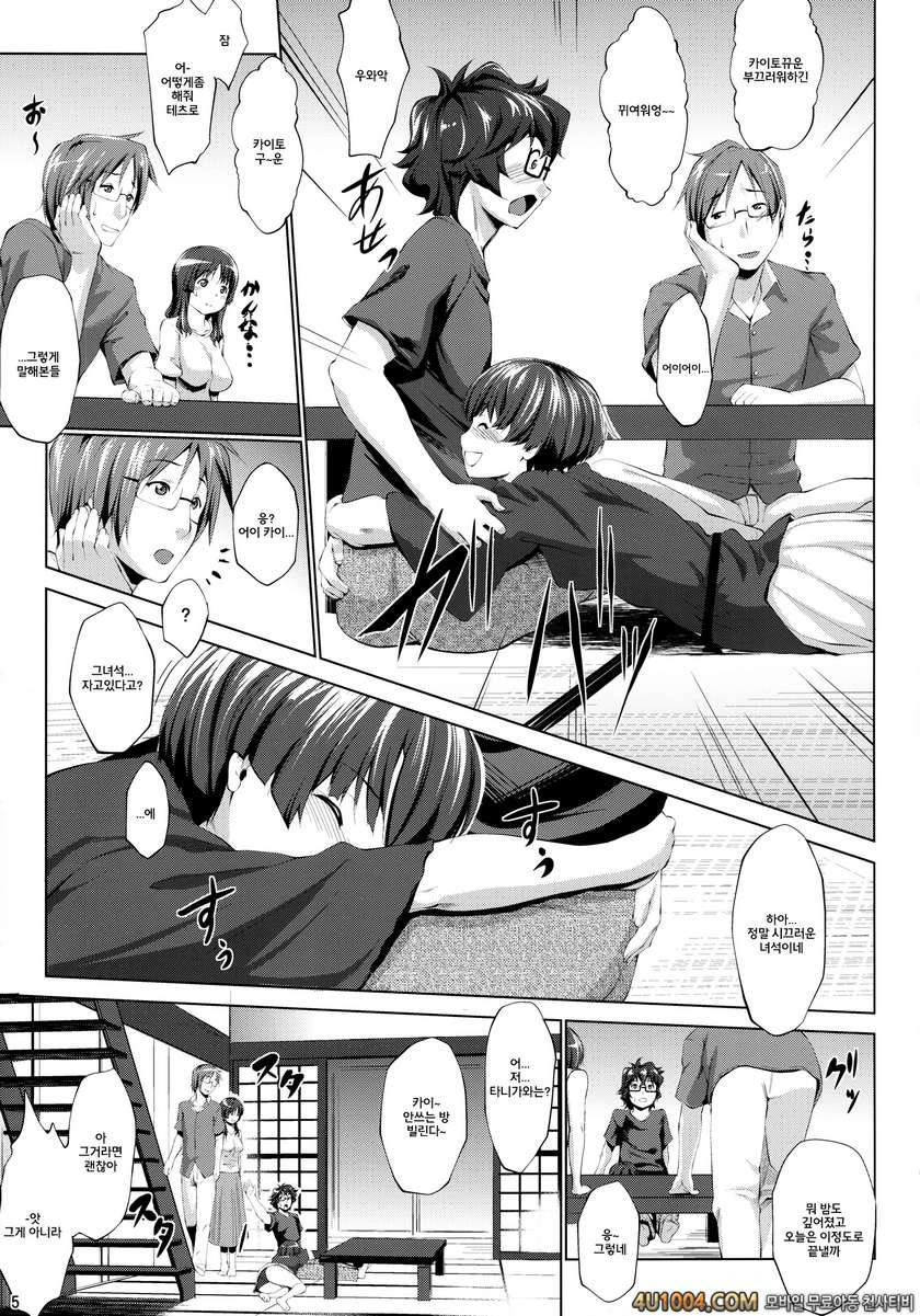 (COMIC1☆6) [七つの鍵穴 (七鍵智志)] Separation of Summer (그 여름에서 기다릴게)_by 망가 이미지 #4