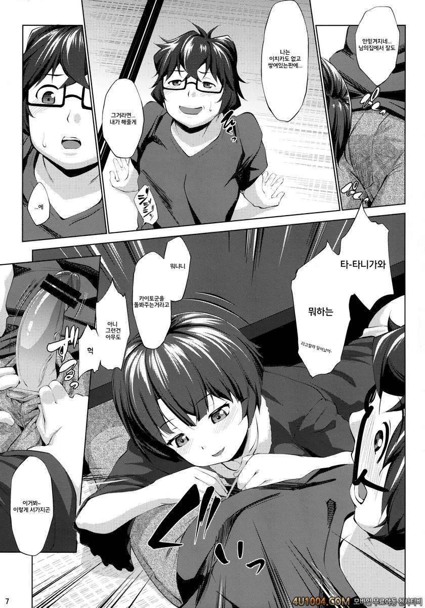 (COMIC1☆6) [七つの鍵穴 (七鍵智志)] Separation of Summer (그 여름에서 기다릴게)_by 망가 이미지 #6