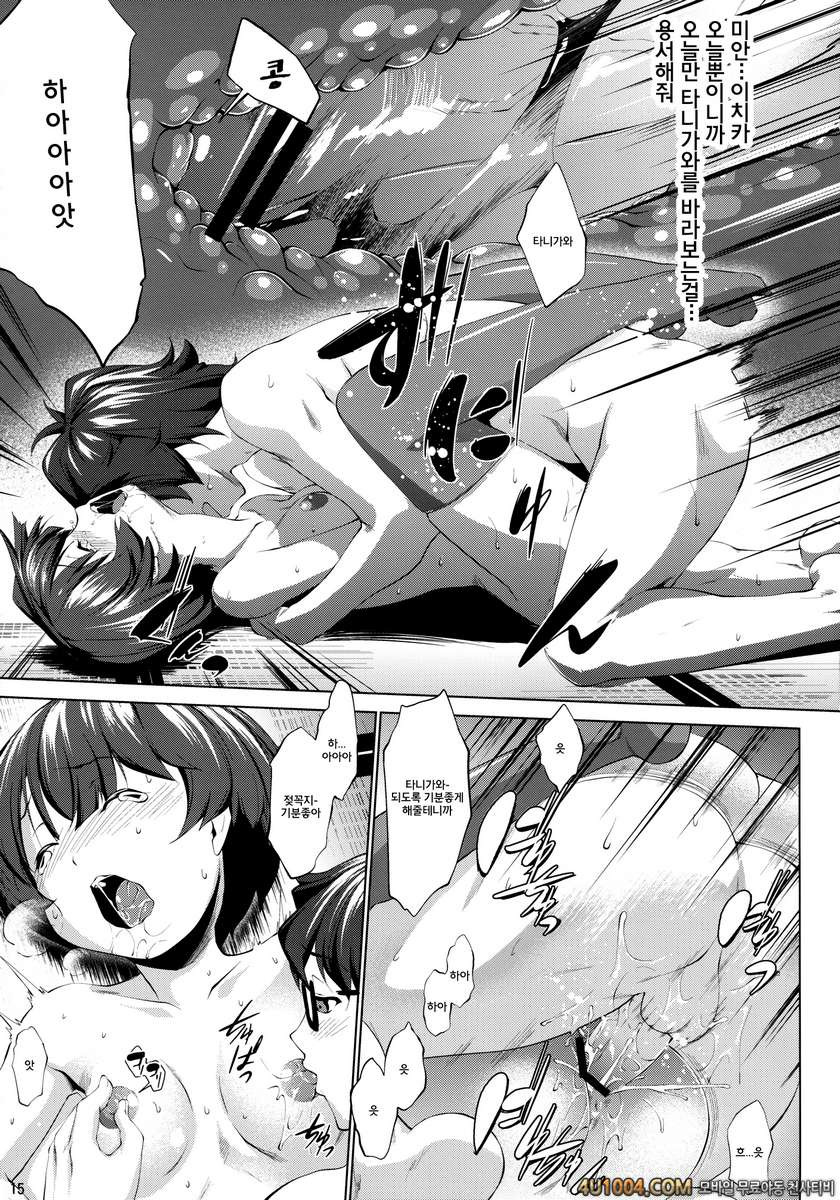 (COMIC1☆6) [七つの鍵穴 (七鍵智志)] Separation of Summer (그 여름에서 기다릴게)_by 망가 이미지 #14